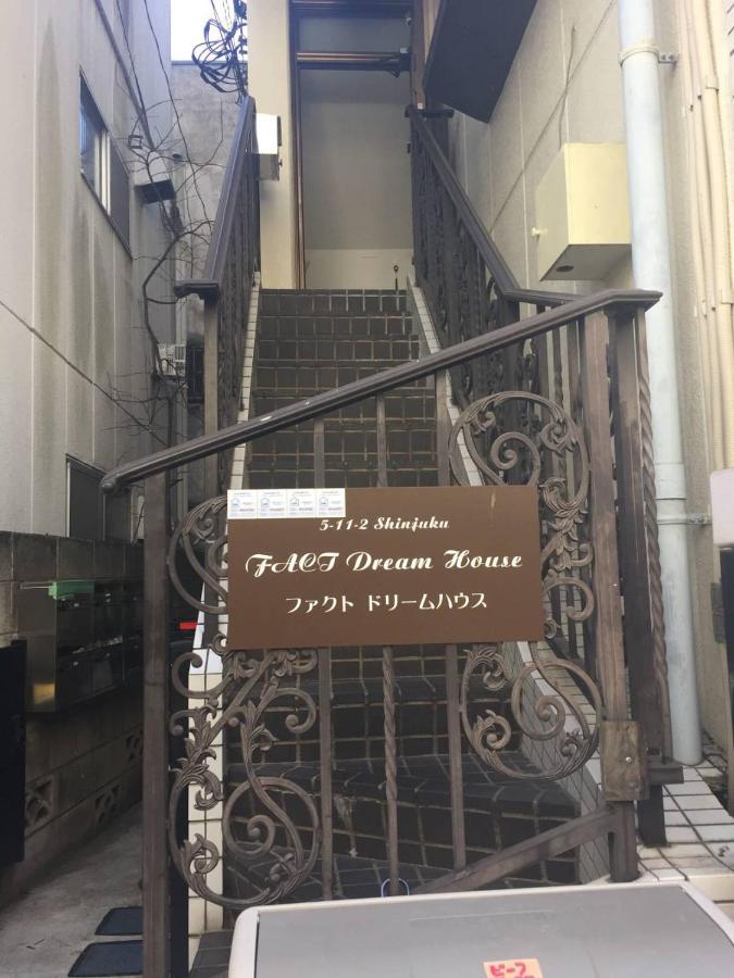 Fact Dream House 新宿三丁目徒歩3分色々揃うワンルーム Tokio Exterior foto
